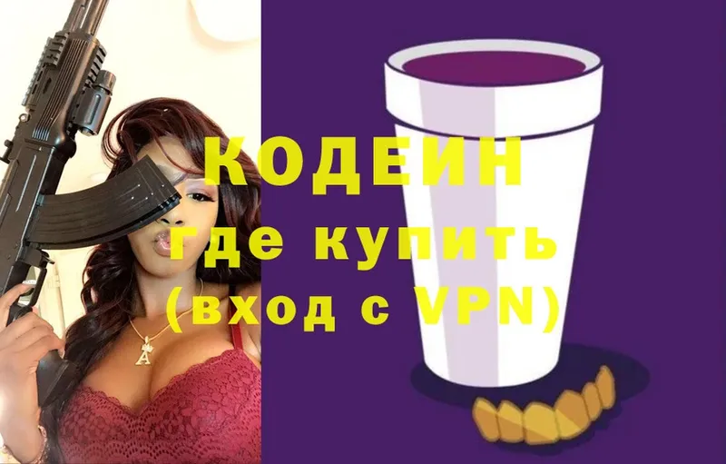 Кодеин напиток Lean (лин)  darknet какой сайт  Железногорск-Илимский 